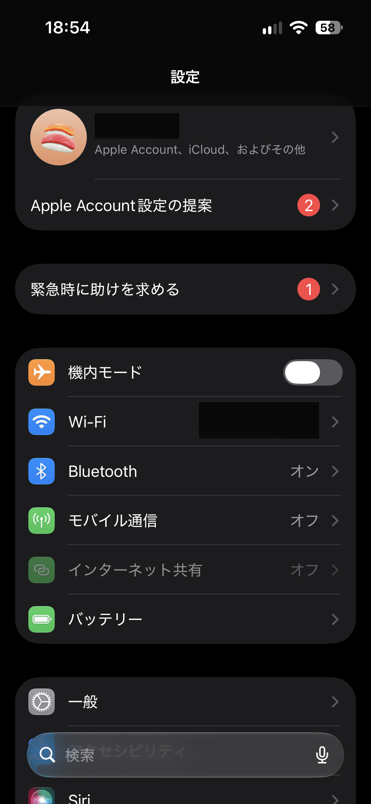 iPhoneの設定アプリにある「モバイル通信」の項目